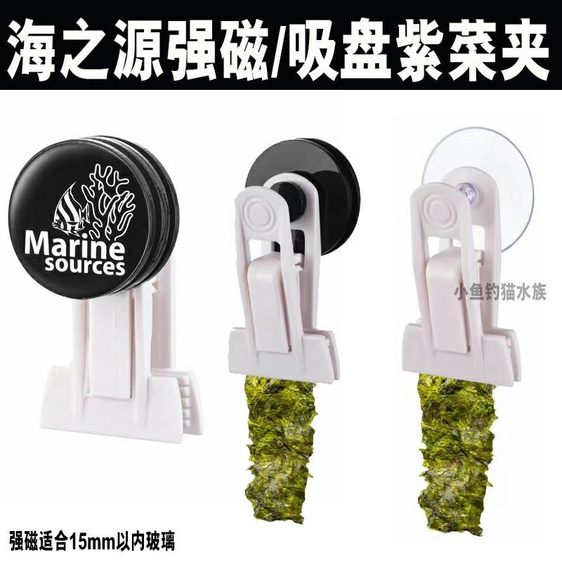 Haizhiyuan Seawater Fish Tank  - Seaweed Snack 评论和价格